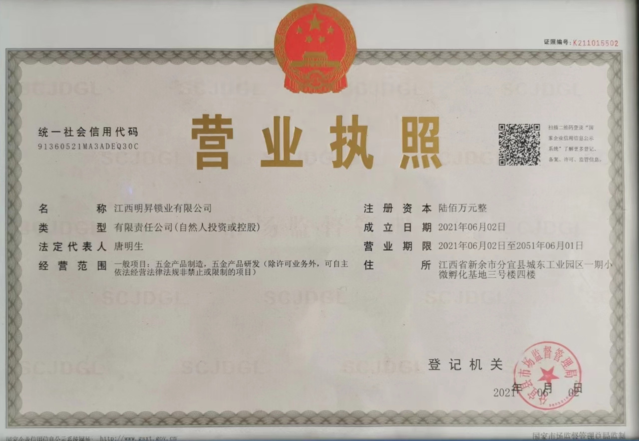 營業(yè)執照(zhào)